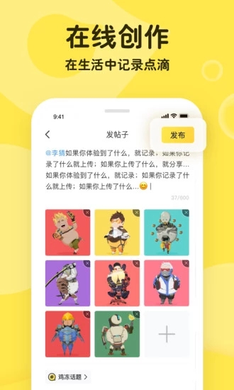 鸡冻app最新官方版_鸡冻官方下载