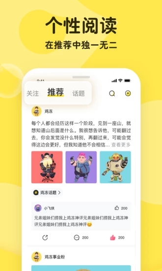 鸡冻app最新官方版_鸡冻官方下载