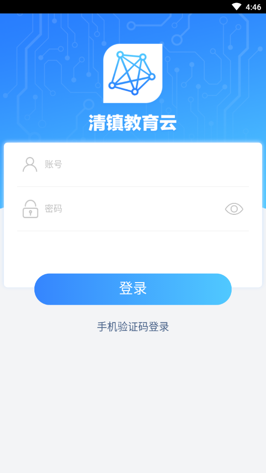 清镇教育云平台安卓App_清镇教育云平台app最新官方版