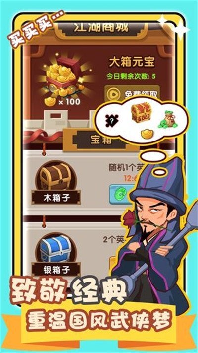 帮主驾到内购版2025最新手游下载_帮主驾到内购版单机版下载