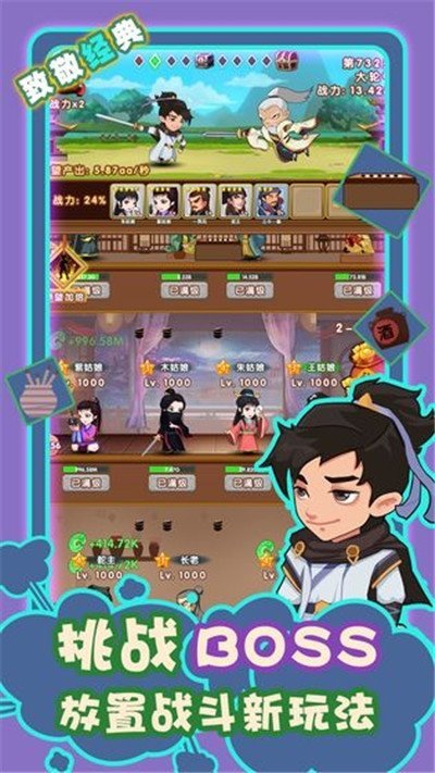 帮主驾到内购版2025最新手游下载_帮主驾到内购版单机版下载