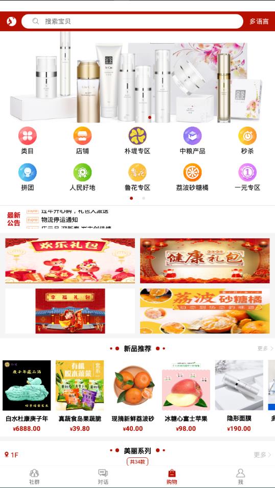 莱思购最新官网下载_莱思购官方正版免费