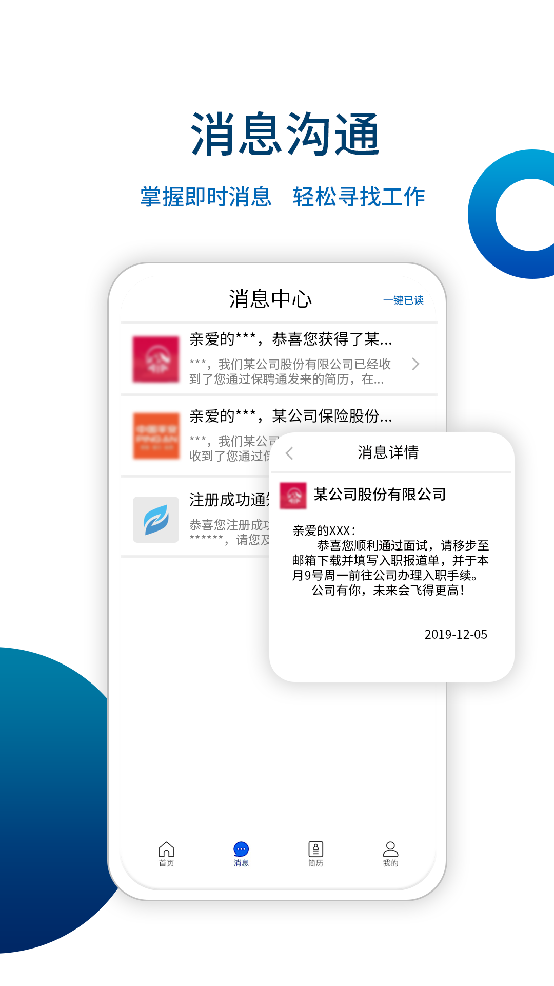 保聘官方版_保聘官方版