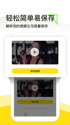 一键去水印最新版本_一键去水印免费版app下载