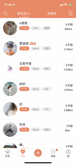 51度app最新官方版下载_51度2025最新版下载