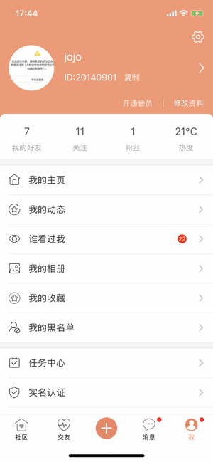 51度app最新官方版下载_51度2025最新版下载