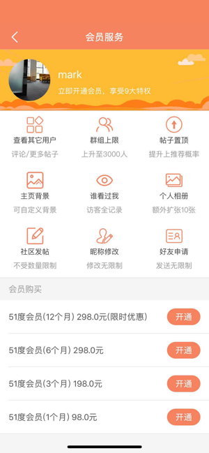 51度app最新官方版下载_51度2025最新版下载