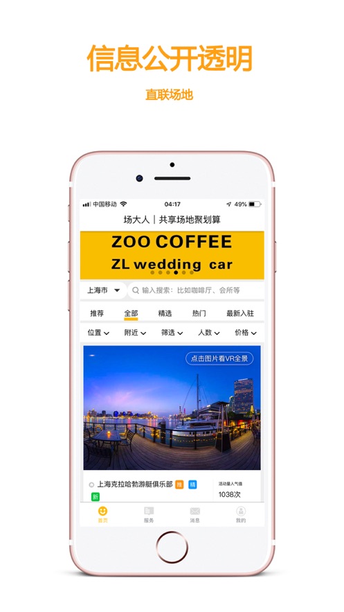 场大人下载最新版本2025_场大人2025最新版免费下载