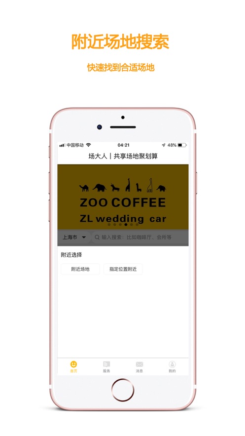 场大人下载最新版本2025_场大人2025最新版免费下载
