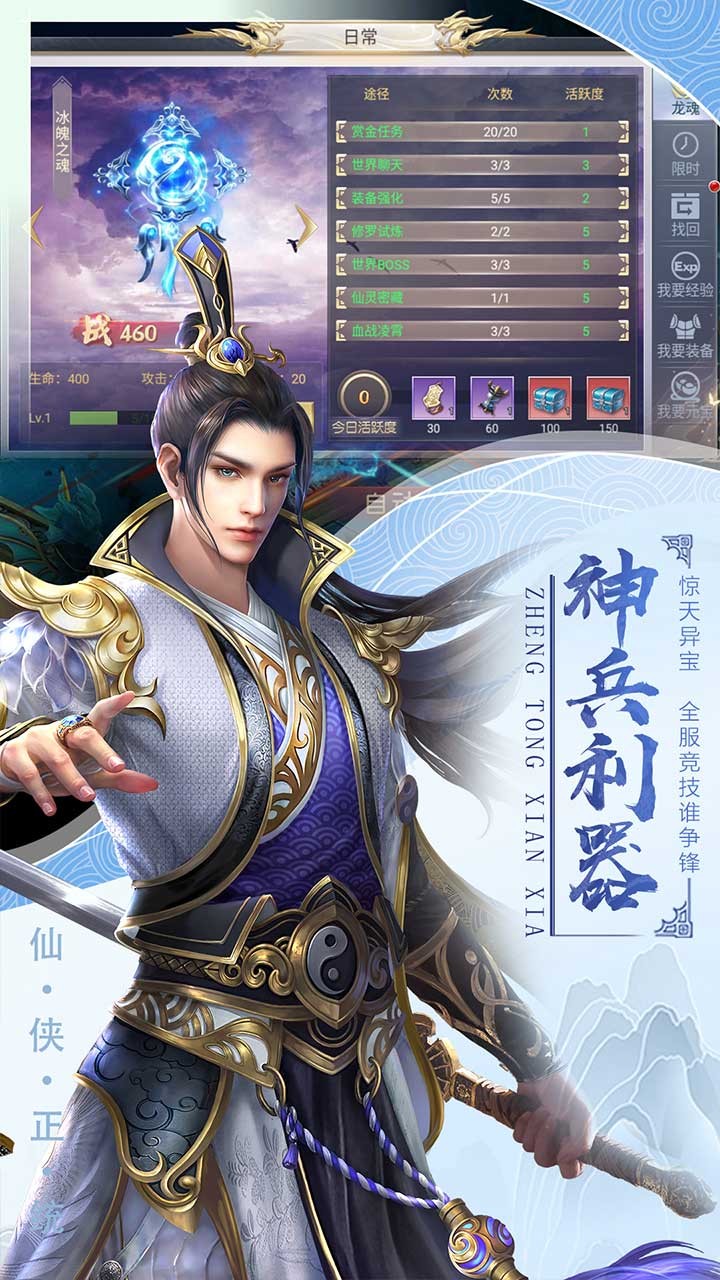 千侠传OL手游免费版游戏_千侠传OL手游免费版app下载