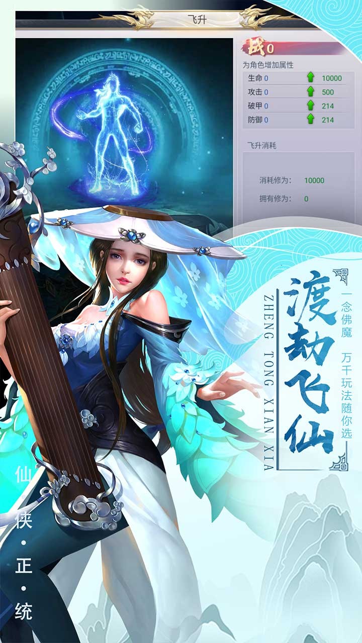 千侠传OL手游免费版游戏_千侠传OL手游免费版app下载
