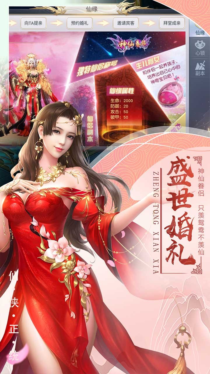 千侠传OL手游免费版游戏_千侠传OL手游免费版app下载