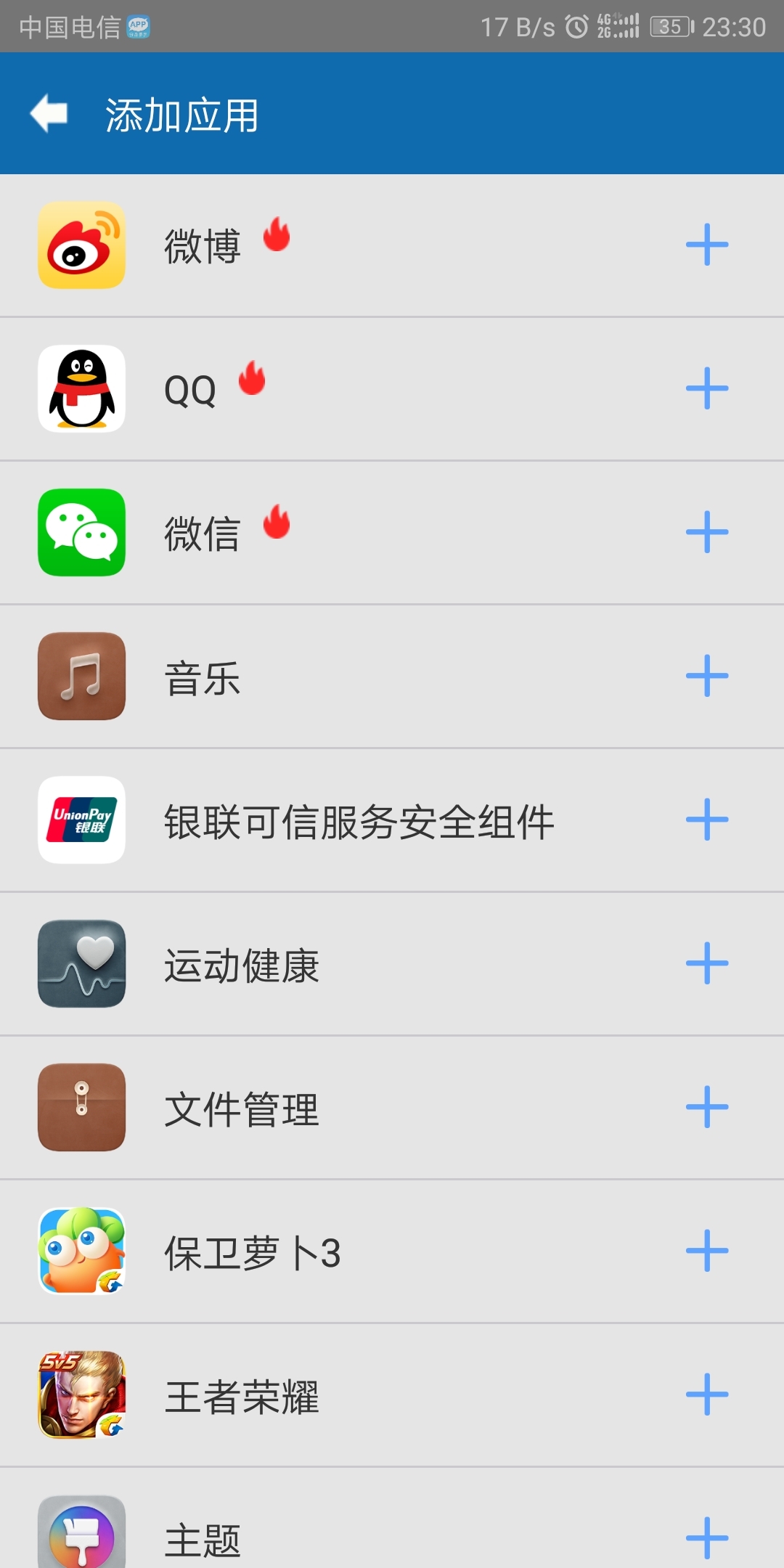 多开分身宝官方版_多开分身宝手机版下载
