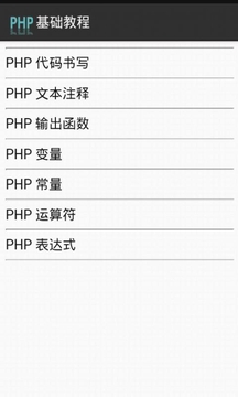 php教程视频官方下载_php教程视频2025最新下载