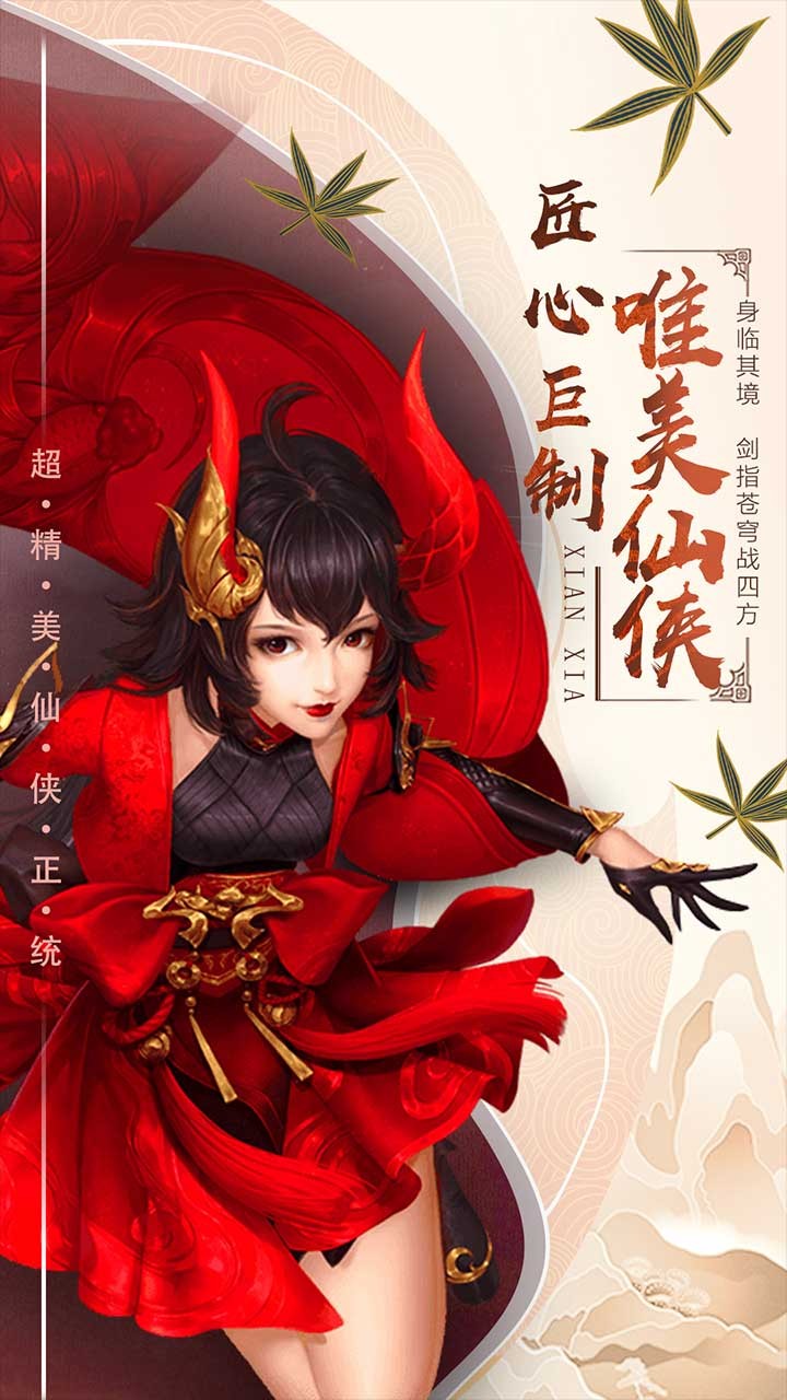 千侠传OL手游免费版游戏_千侠传OL手游免费版app下载