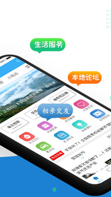 达州微帮安卓版_达州微帮最新版本下载安装