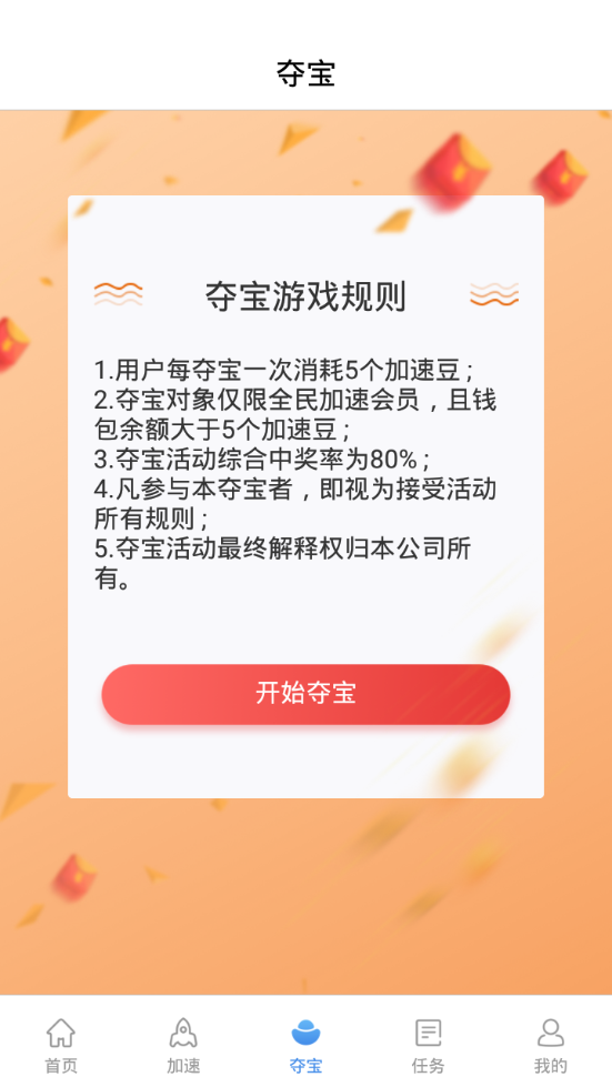 全民加速2025最新下载_全民加速安卓版下载安装