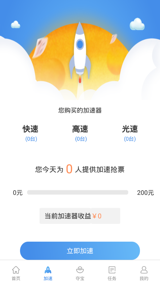 全民加速2025最新下载_全民加速安卓版下载安装