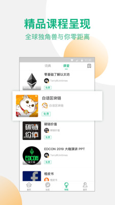 Unitimes APP下载_Unitimes 下载最新版本2025