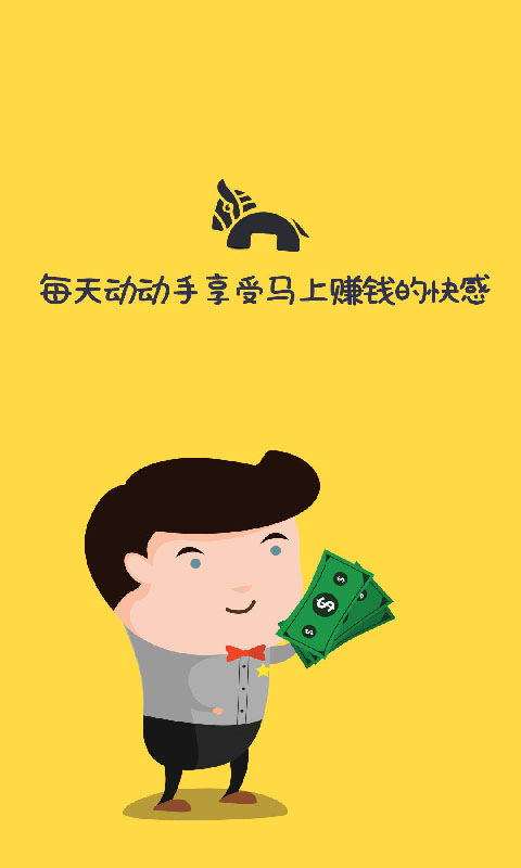 稳妥赚官方正版免费_稳妥赚下载手机版