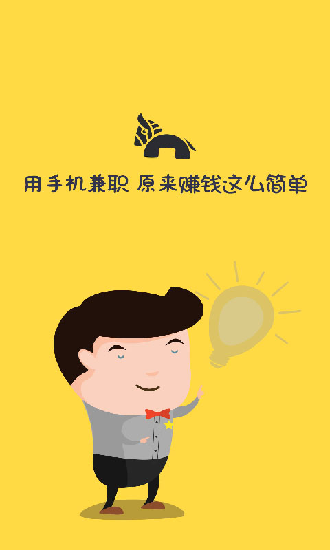 稳妥赚官方正版免费_稳妥赚下载手机版