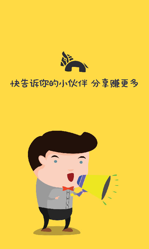 稳妥赚官方正版免费_稳妥赚下载手机版