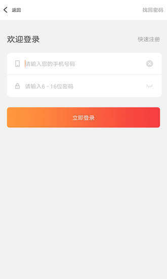 熊猫买钢最新版本下载_熊猫买钢最新版下载