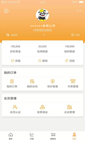 熊猫买钢最新版本下载_熊猫买钢最新版下载