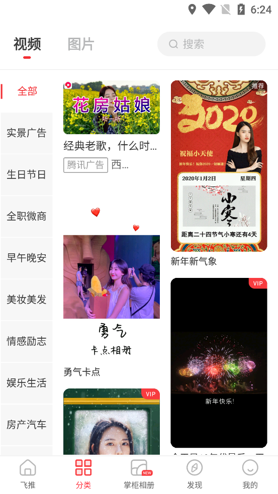 飞推破解版免金币下载手机版_飞推破解版免金币安卓App