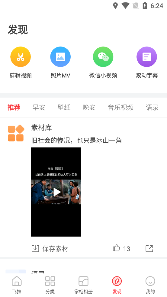 飞推破解版免金币下载手机版_飞推破解版免金币安卓App