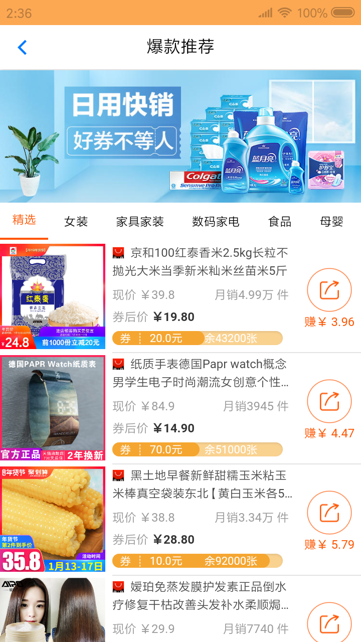 享乐购全新2025版_享乐购手机客户端