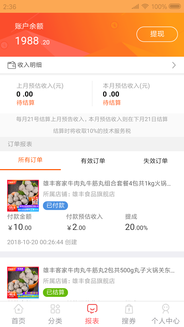 享乐购全新2025版_享乐购手机客户端