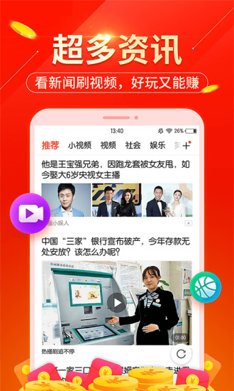 玩赚星球赚钱版手机版下载_玩赚星球赚钱版中文版下载