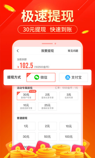 玩赚星球赚钱版手机版下载_玩赚星球赚钱版中文版下载