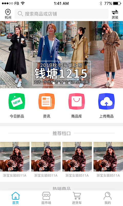 浙宝时尚官方正版_浙宝时尚2025最新下载