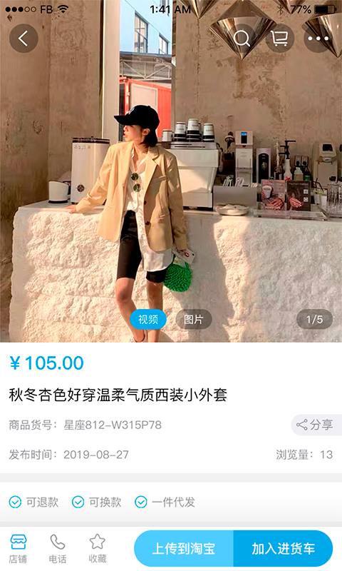 浙宝时尚官方正版_浙宝时尚2025最新下载