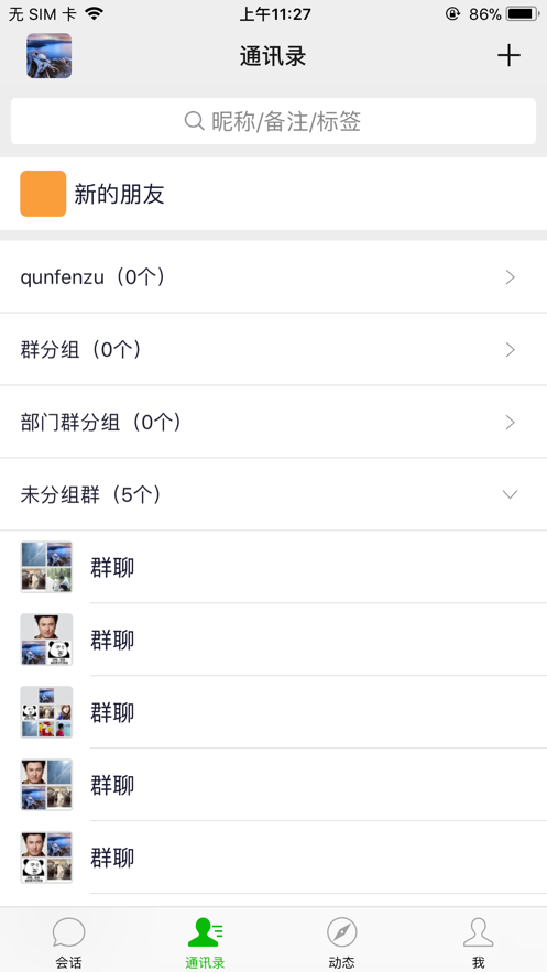 奥创云客服免费版软件_奥创云客服全新2025版