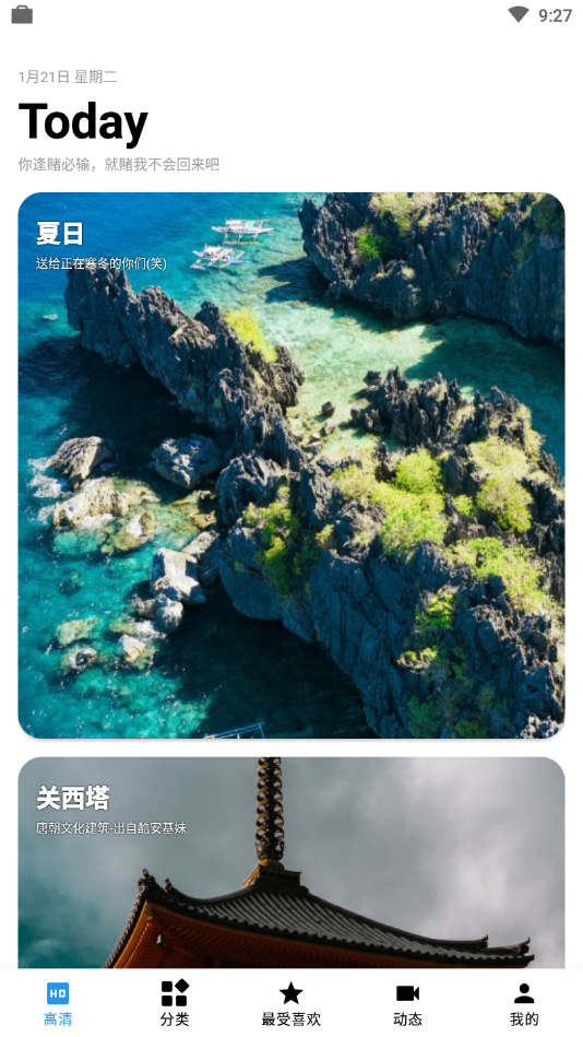 安卓壁纸精选安卓App_安卓壁纸精选app官方正版