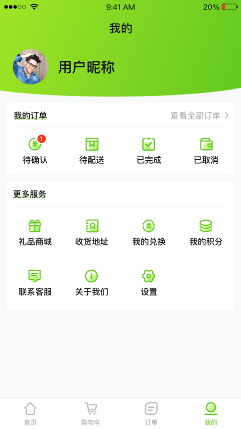 果速达(水果直销联盟)单机版下载_果速达(水果直销联盟)2025最新下载
