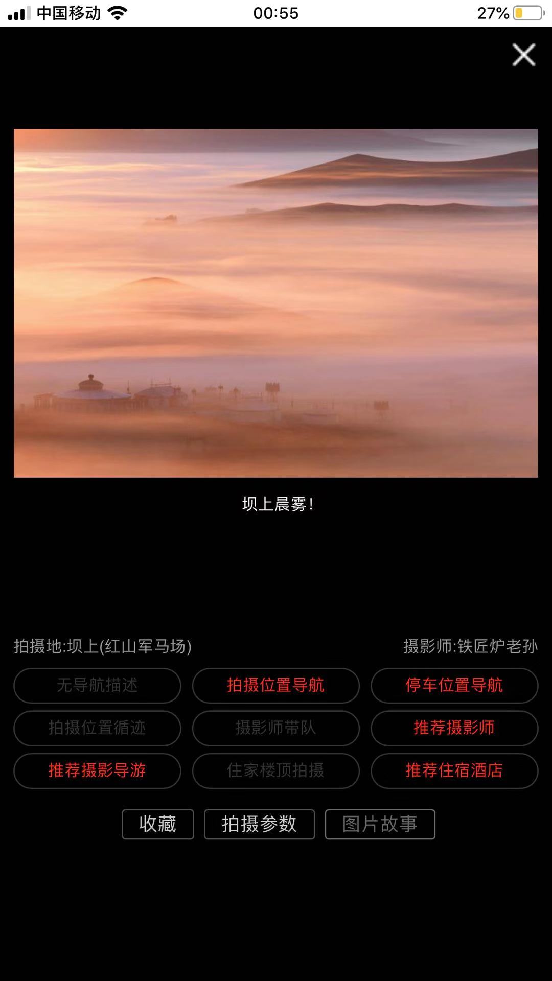 哪拍网正式版下载_哪拍网手机端下载