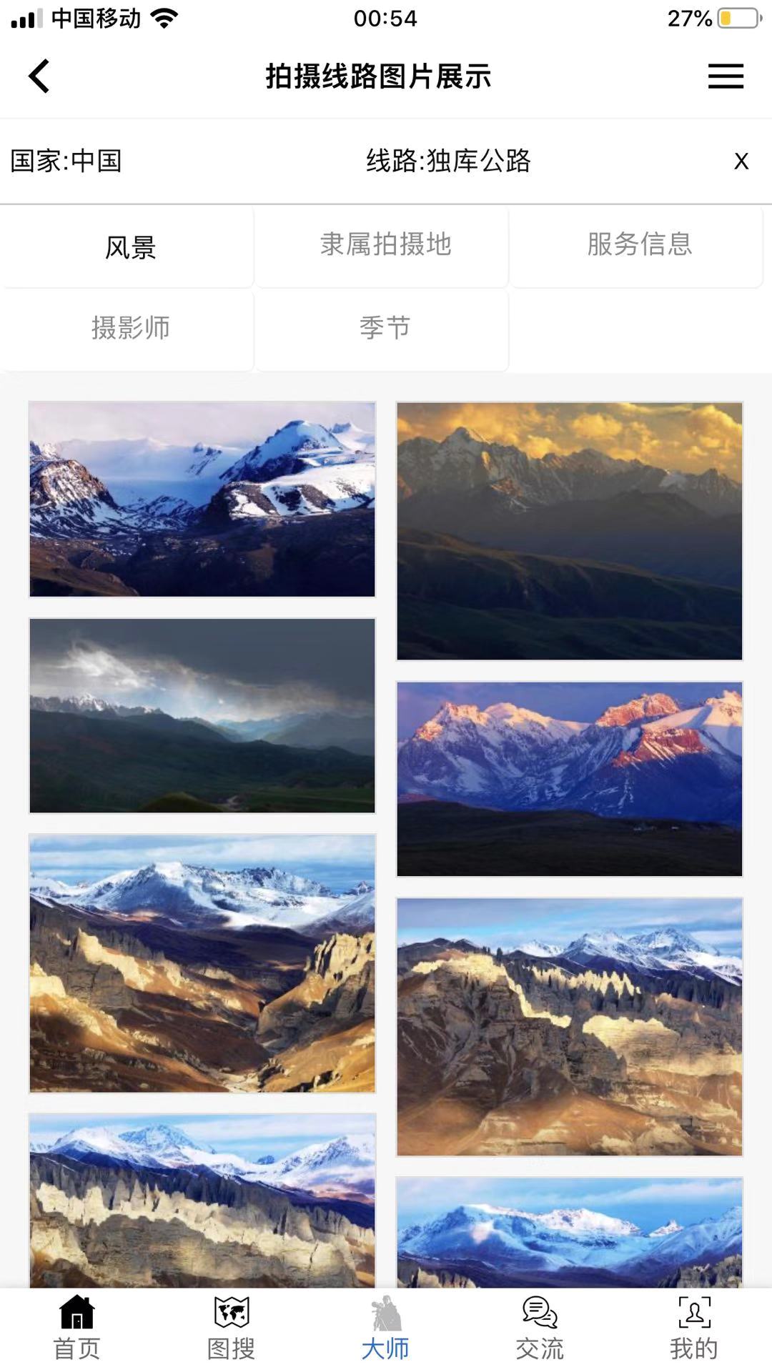 哪拍网正式版下载_哪拍网手机端下载