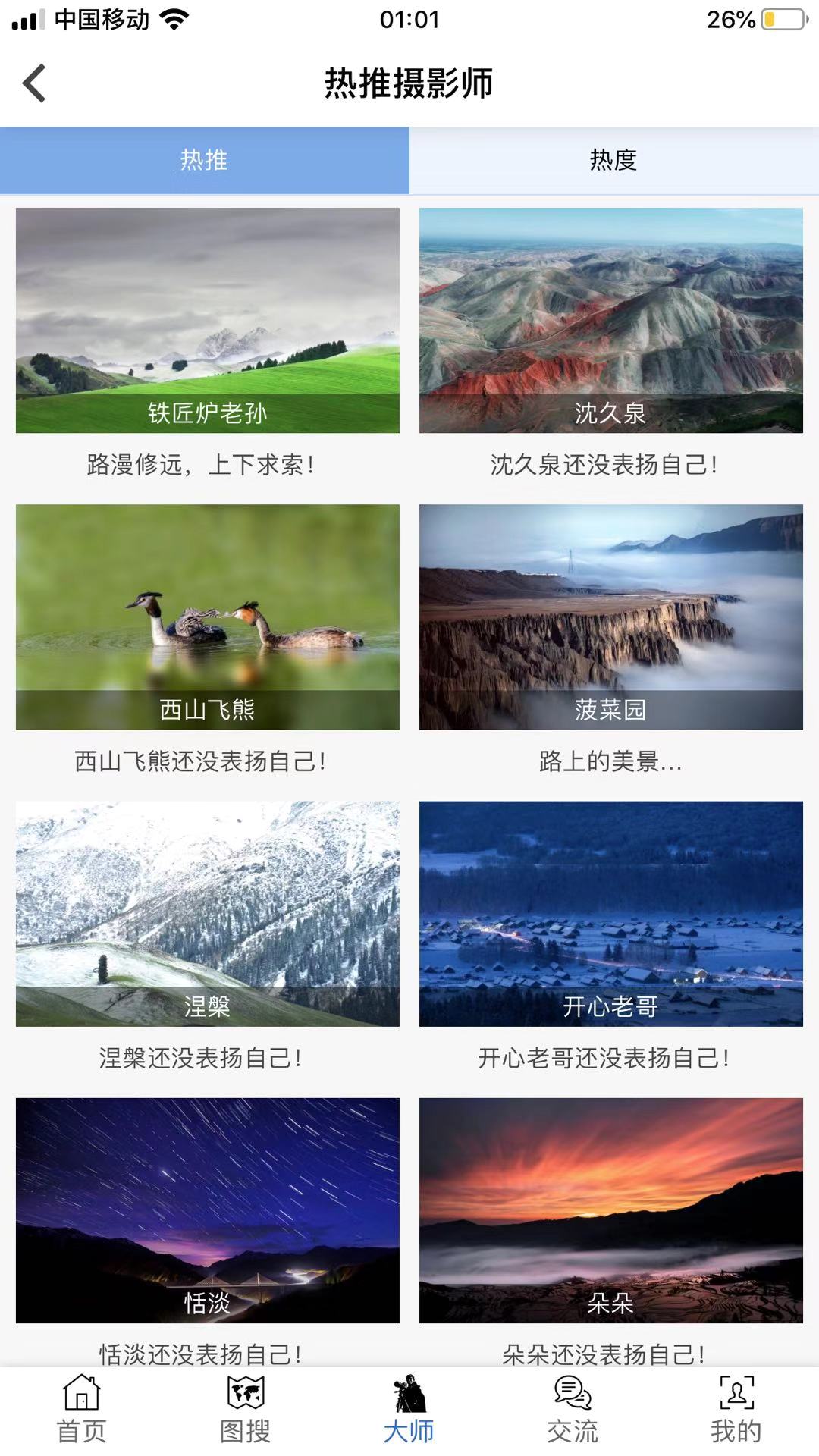 哪拍网正式版下载_哪拍网手机端下载