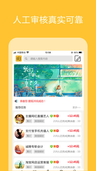 咩咩赚官方手机端下载_咩咩赚全新2025版