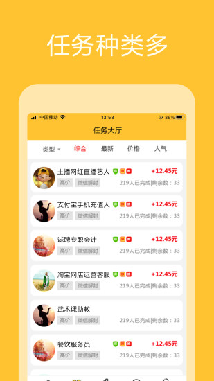 咩咩赚官方手机端下载_咩咩赚全新2025版