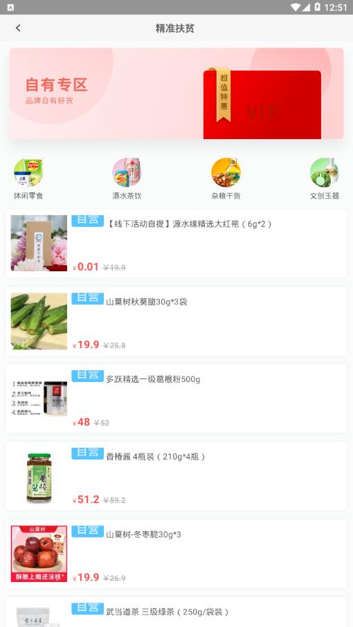源水缘手机版下载_源水缘正式版下载