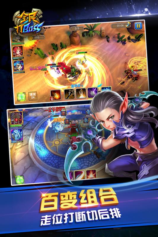 全民打BOSS腾讯版手游下载_全民打BOSS腾讯版2025最新手游下载