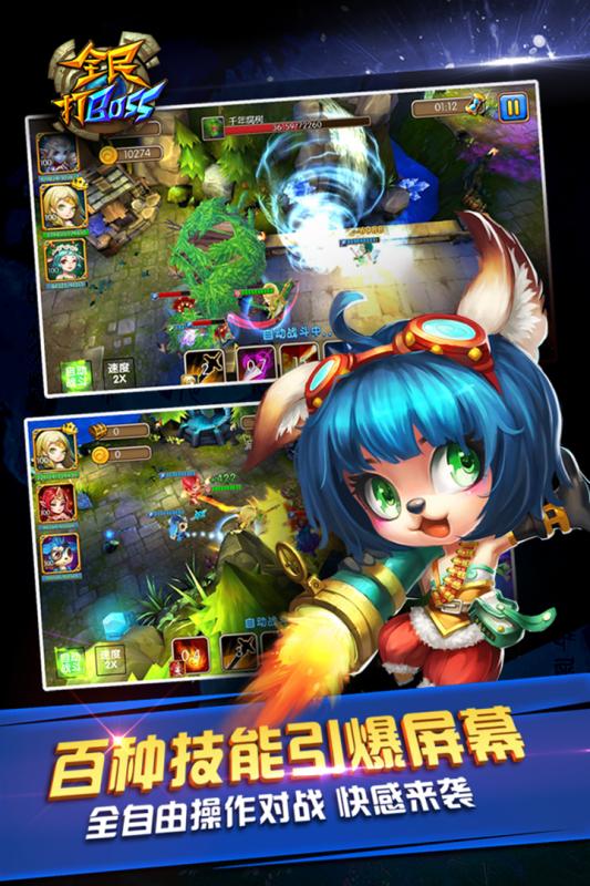 全民打BOSS腾讯版手游下载_全民打BOSS腾讯版2025最新手游下载