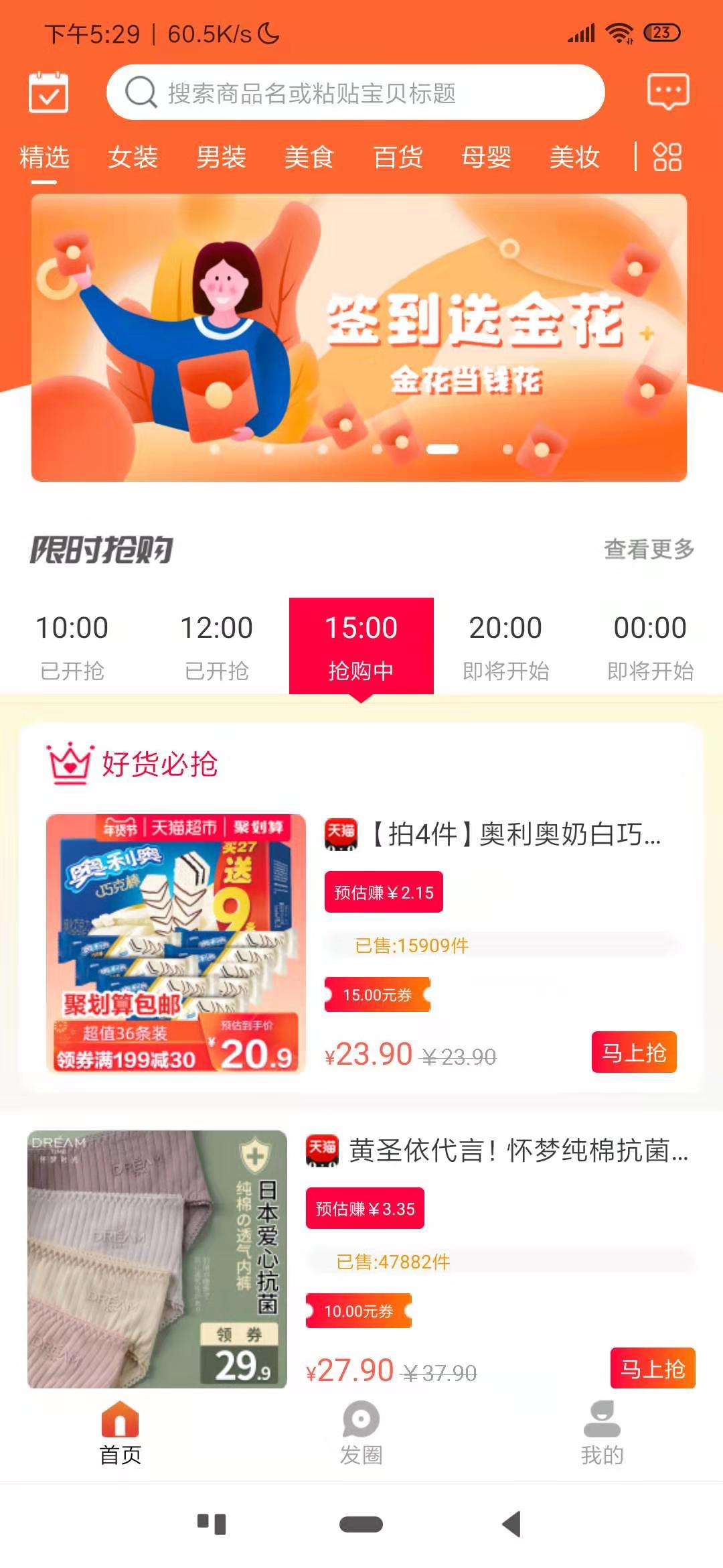 玩推纯净版下载_玩推app最新官方版