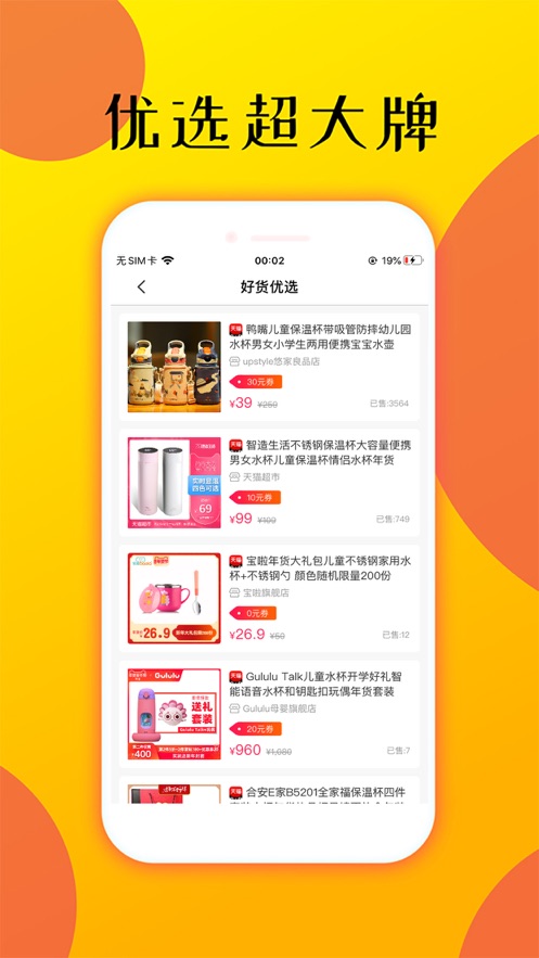 玩推纯净版下载_玩推app最新官方版