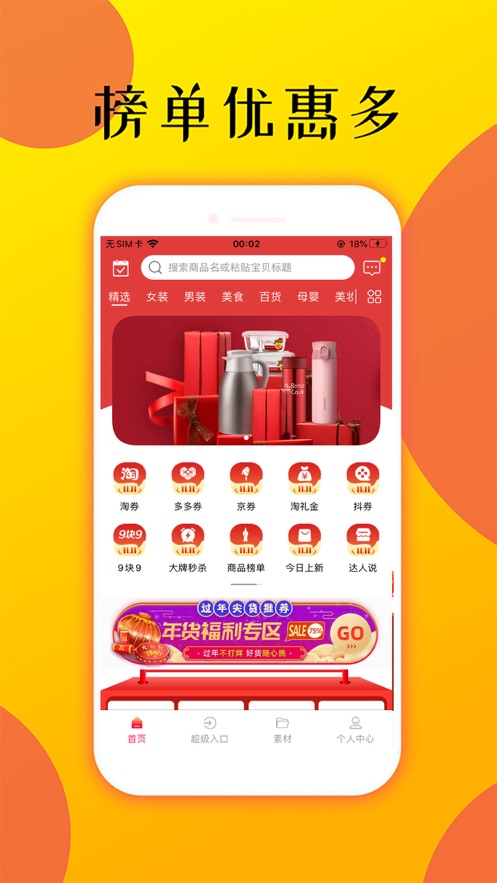 玩推纯净版下载_玩推app最新官方版
